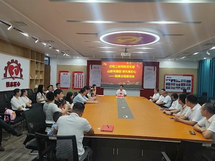 山歌传廉韵 家风育初心——助廉主题座谈会筑牢廉洁根基