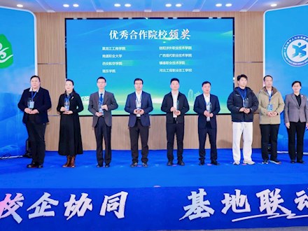 我校荣获“优秀合作院校”称号 ——深耕跨区域人力资源合作赋能高质量发展