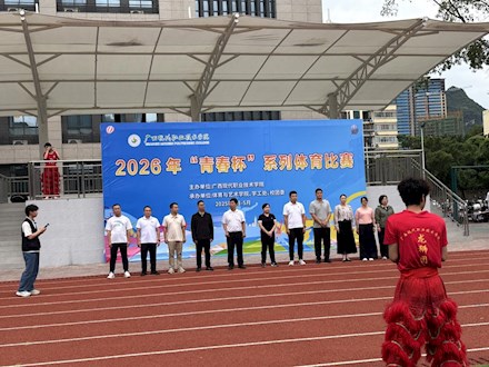 龙腾狮跃燃动青春——机电工程学院龙狮艺术团亮相2026年“青春杯”开幕式